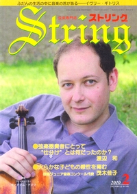 string magazine 2010
